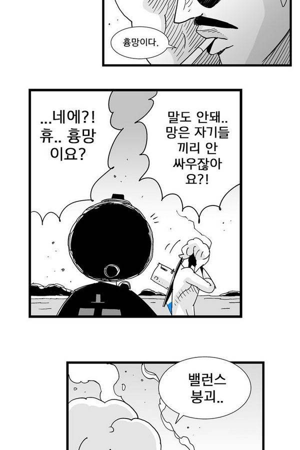 헬퍼 114화 - 향 8