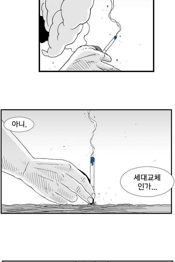 헬퍼 114화 - 향 9