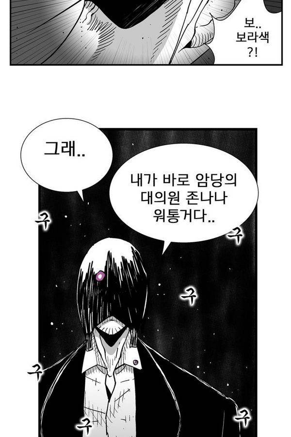 헬퍼 124화 - 고작 2