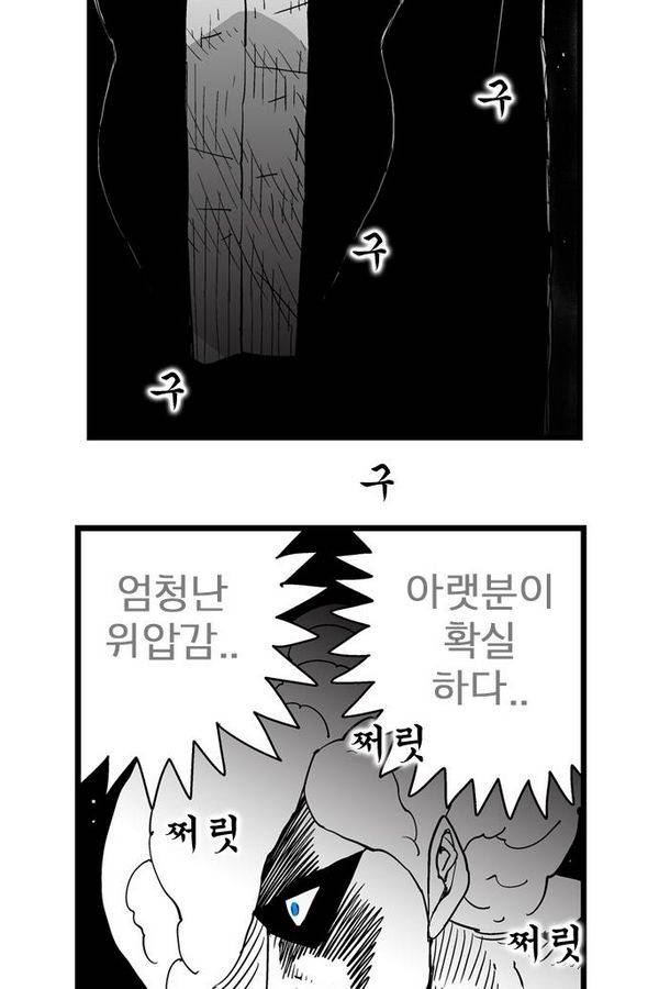 헬퍼 124화 - 고작 3