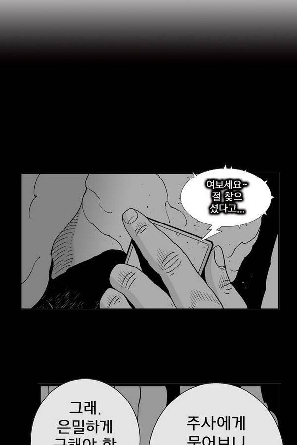 헬퍼 124화 - 고작 5