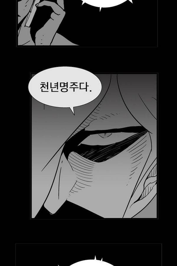 헬퍼 124화 - 고작 7