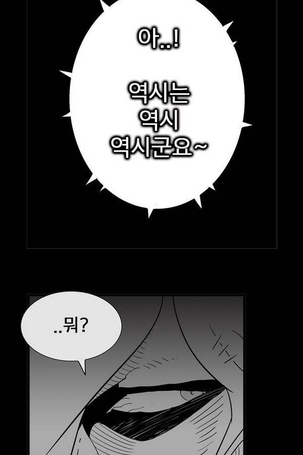 헬퍼 124화 - 고작 8