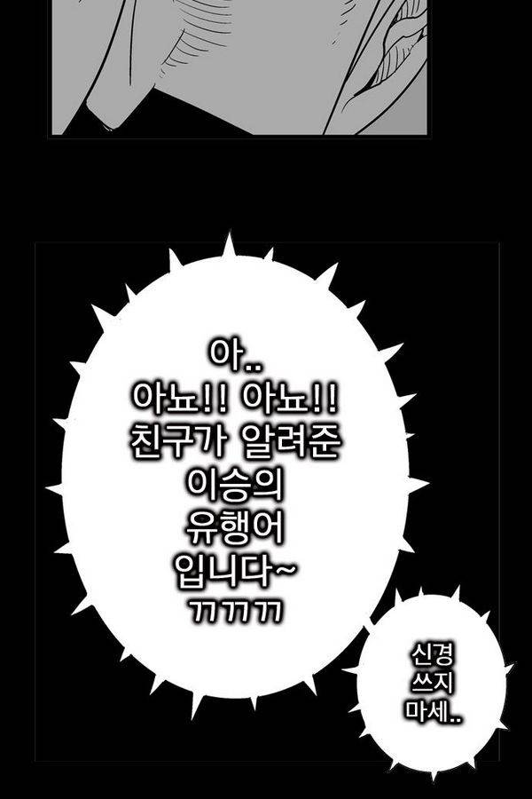 헬퍼 124화 - 고작 9