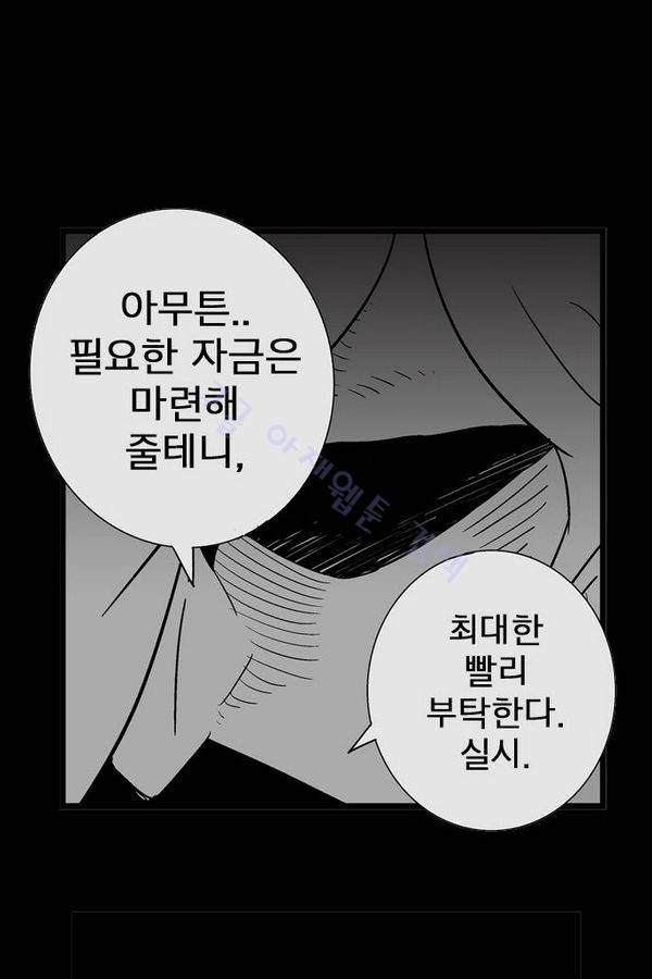 헬퍼 124화 - 고작 10