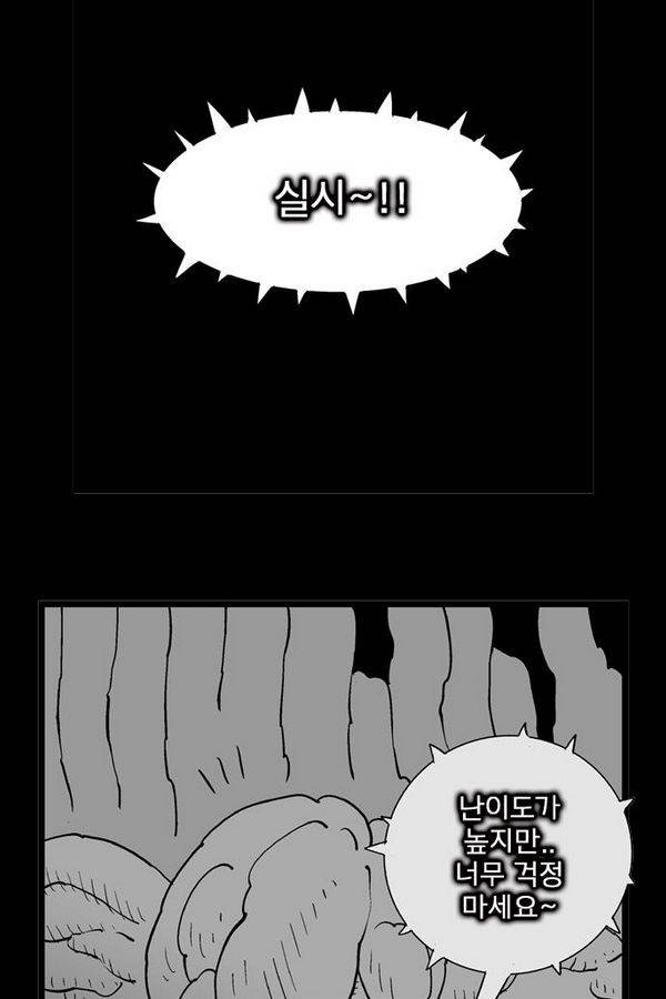 헬퍼 124화 - 고작 11