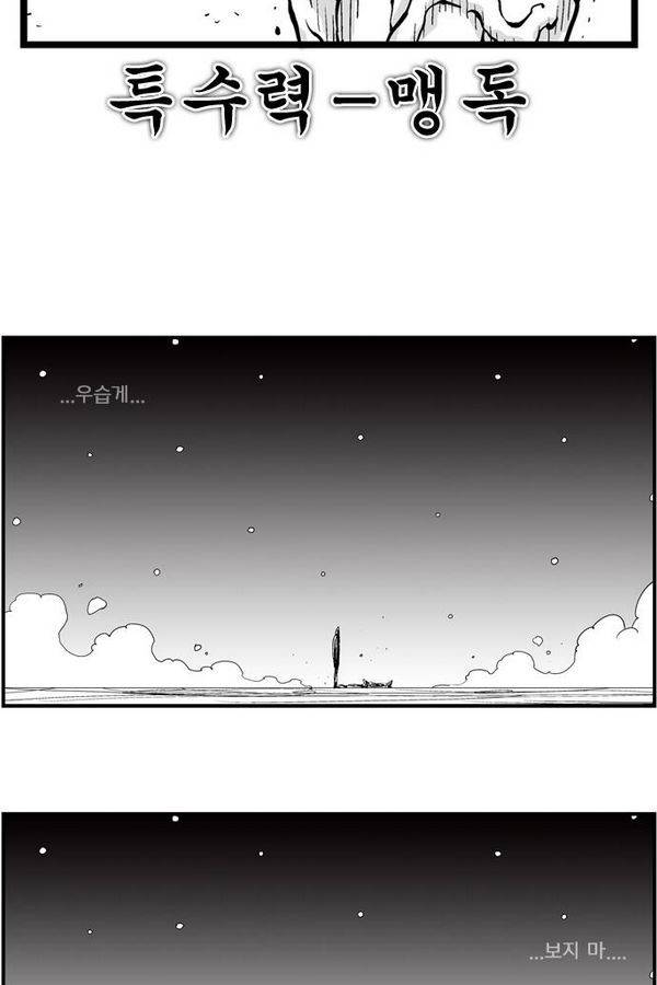 헬퍼 133화 - 왔다 5
