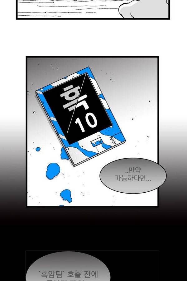 헬퍼 133화 - 왔다 8
