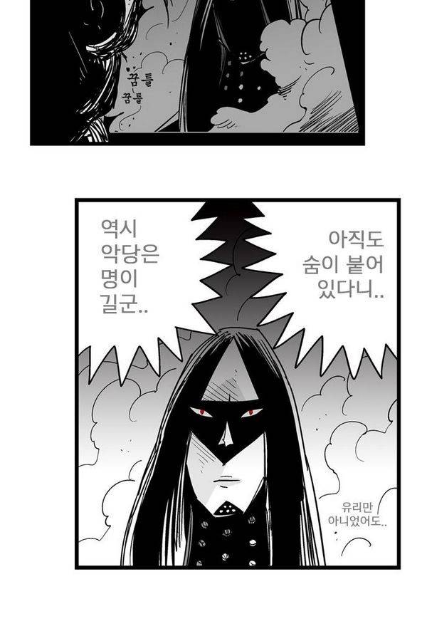 헬퍼 143화 - 명 3
