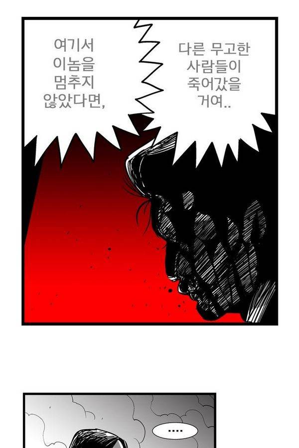 헬퍼 143화 - 명 4