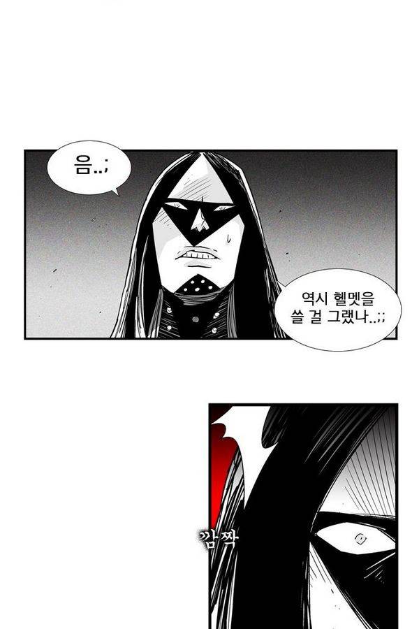 헬퍼 143화 - 명 7