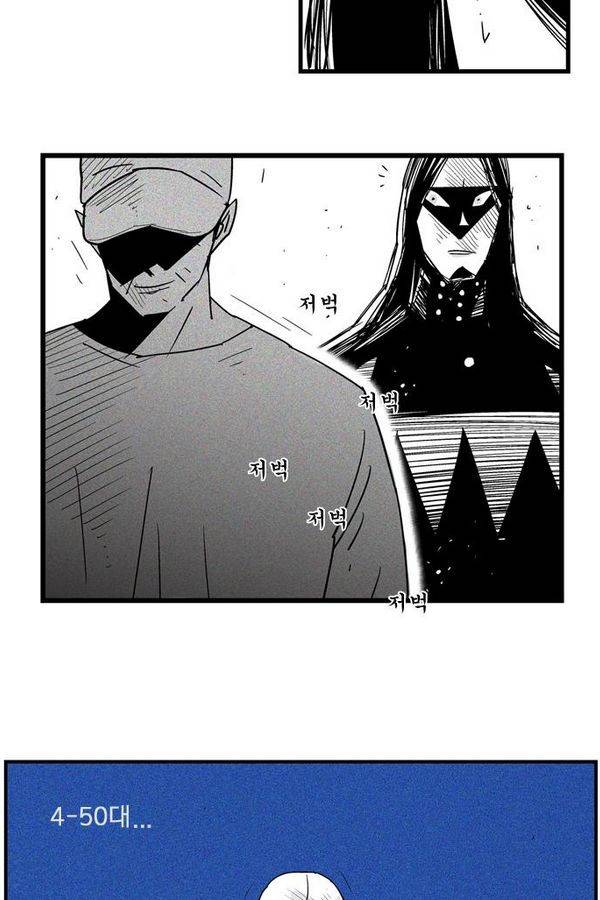 헬퍼 143화 - 명 8