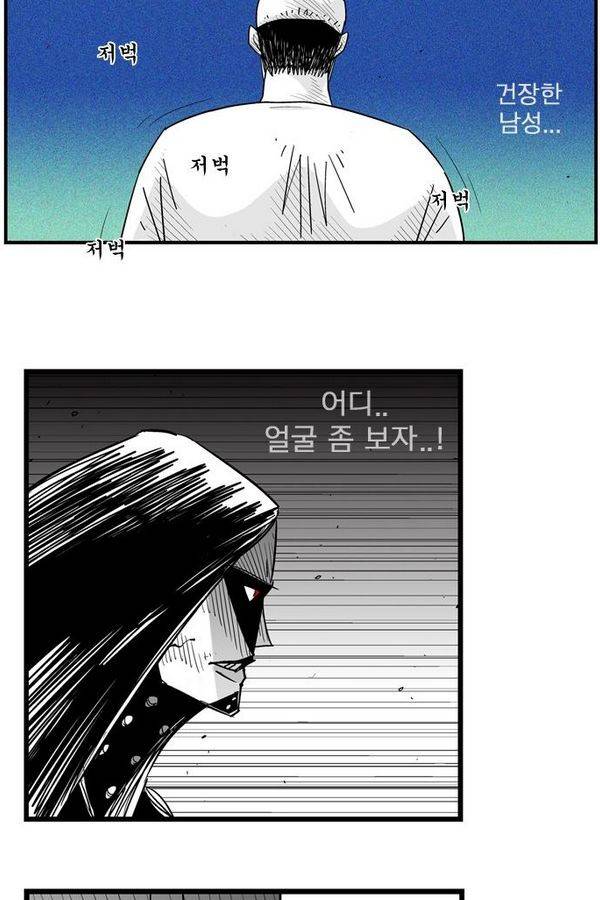 헬퍼 143화 - 명 9