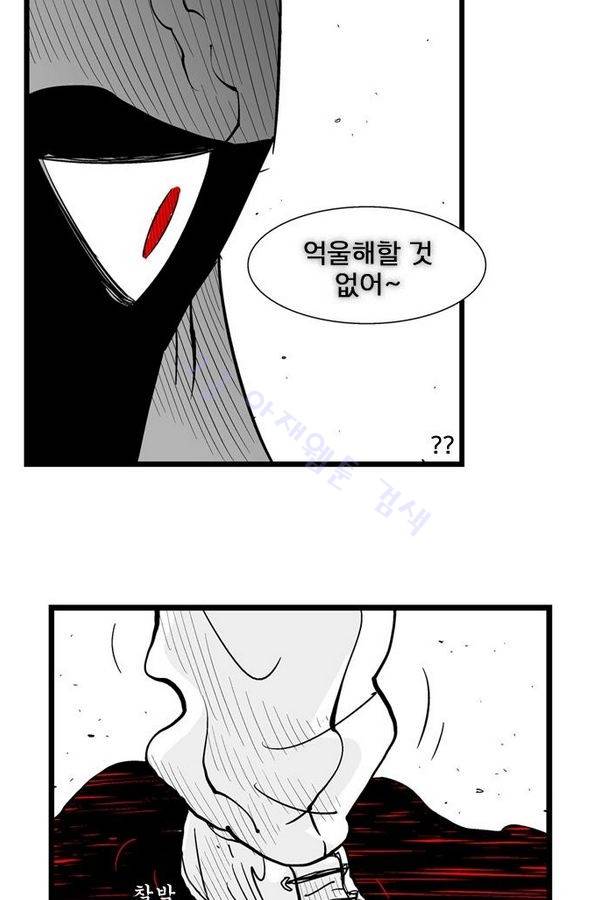 헬퍼 143화 - 명 10