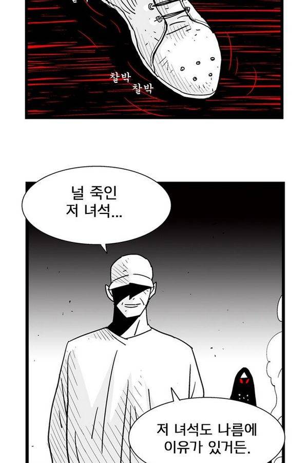 헬퍼 143화 - 명 11