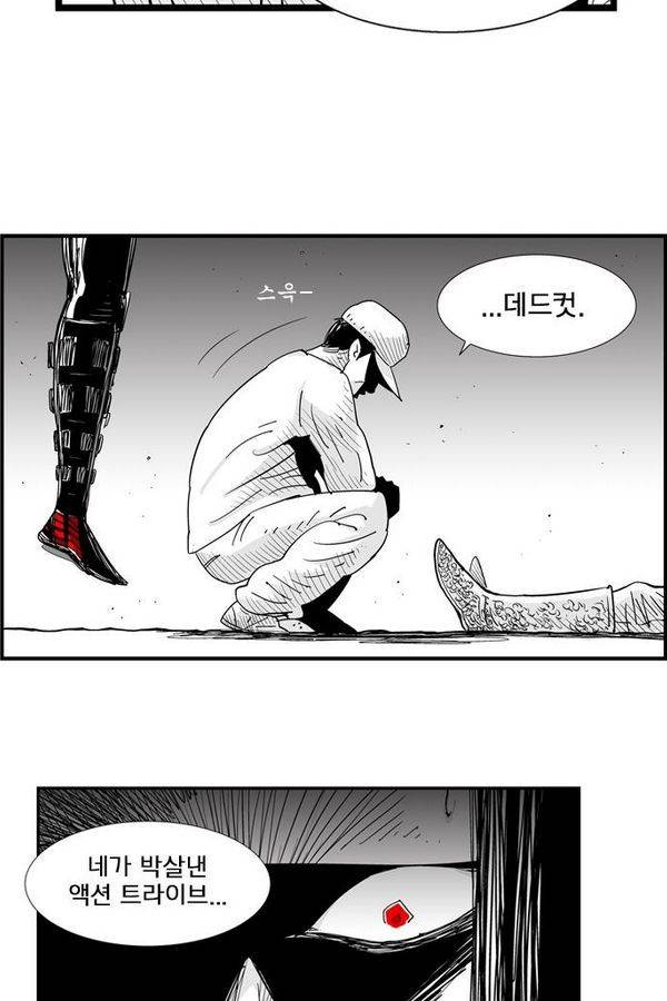 헬퍼 143화 - 명 12