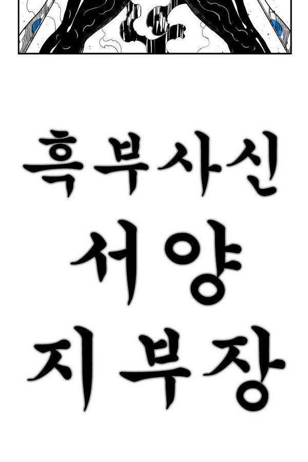 헬퍼 152화 - 굿나이트 3