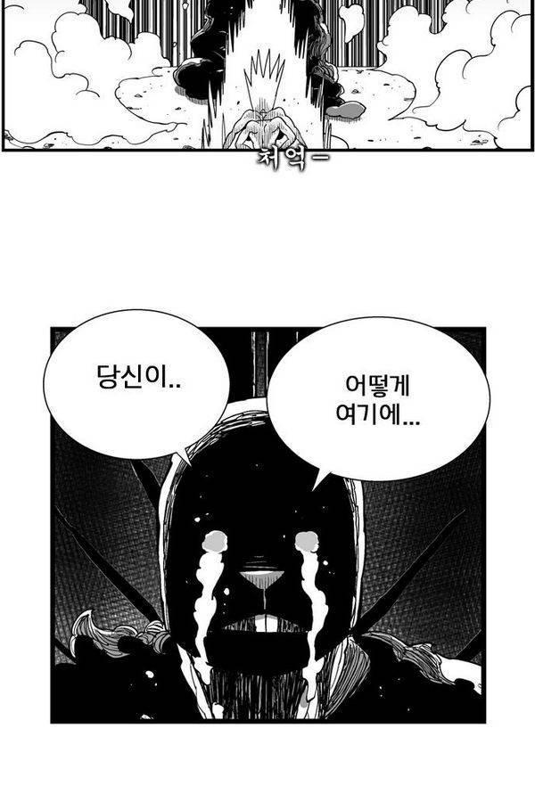 헬퍼 152화 - 굿나이트 7