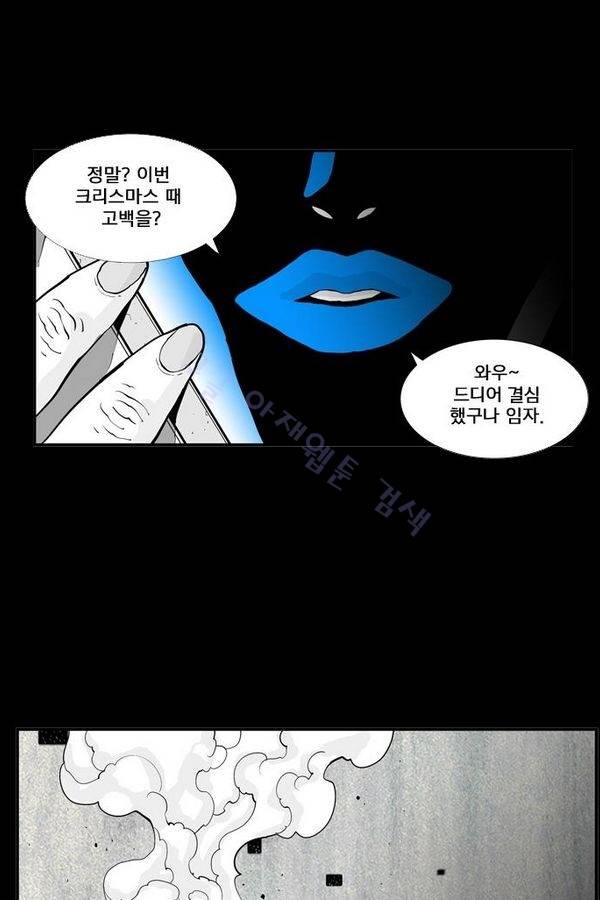 헬퍼 152화 - 굿나이트 10