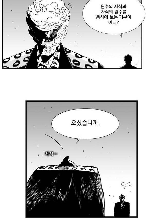 헬퍼 162화 - 소중한 것 4