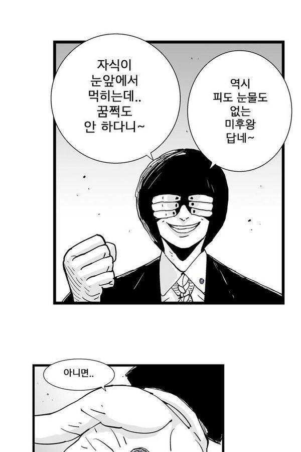 헬퍼 162화 - 소중한 것 5