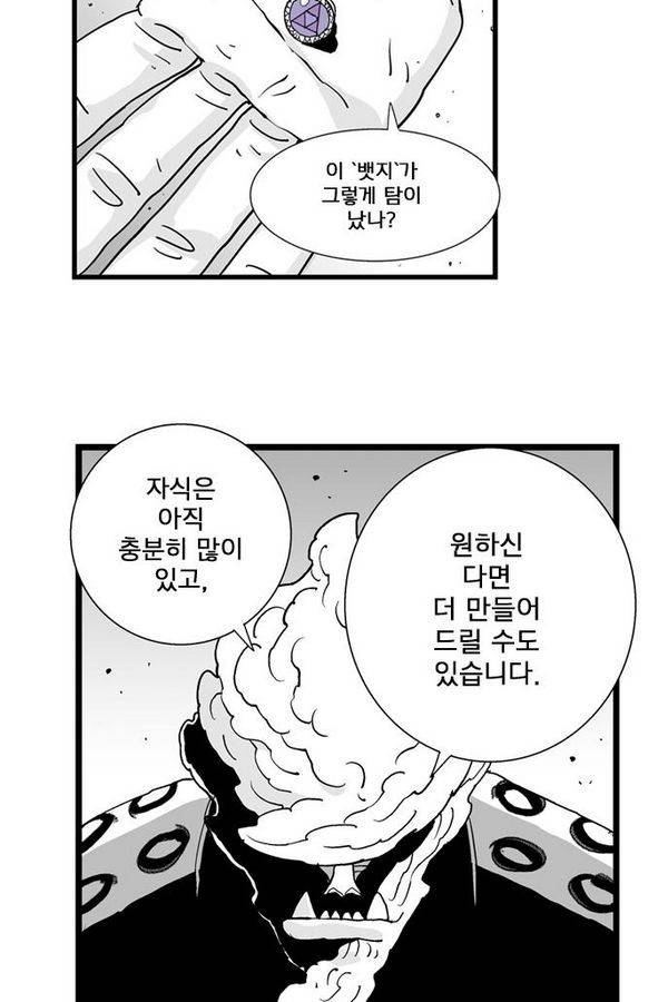 헬퍼 162화 - 소중한 것 6