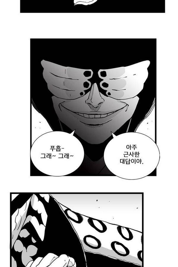헬퍼 162화 - 소중한 것 7