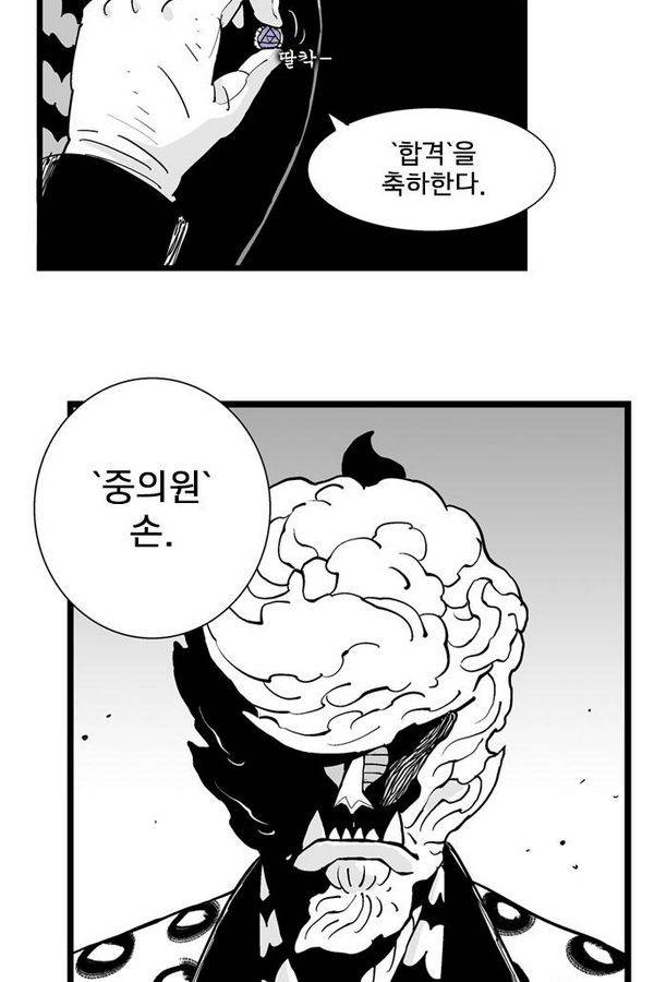헬퍼 162화 - 소중한 것 8
