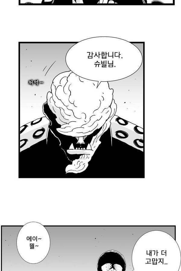 헬퍼 162화 - 소중한 것 9