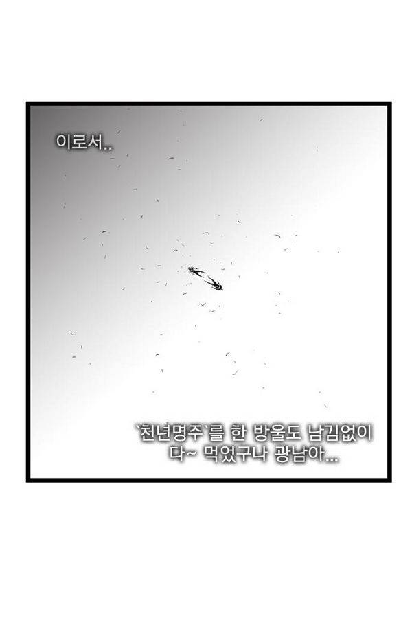 헬퍼 162화 - 소중한 것 11