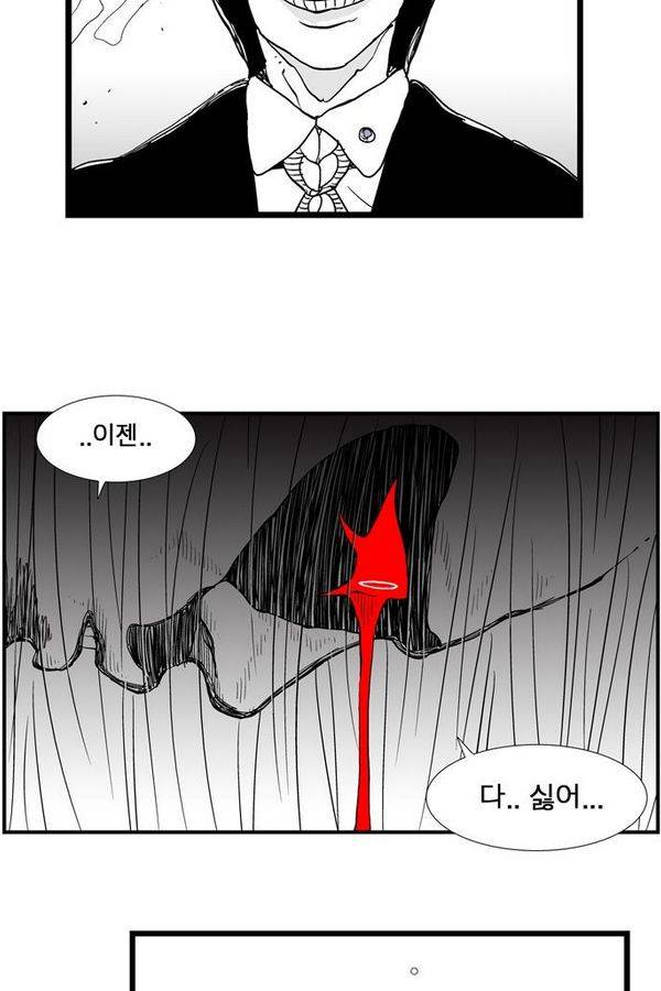 헬퍼 172화 - 심판 7