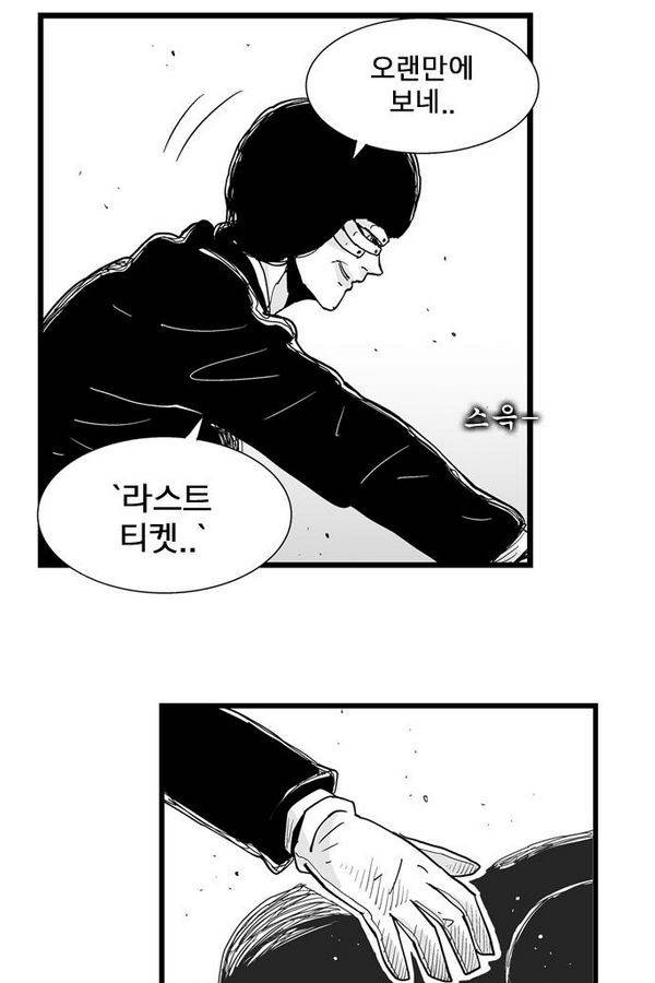 헬퍼 172화 - 심판 11