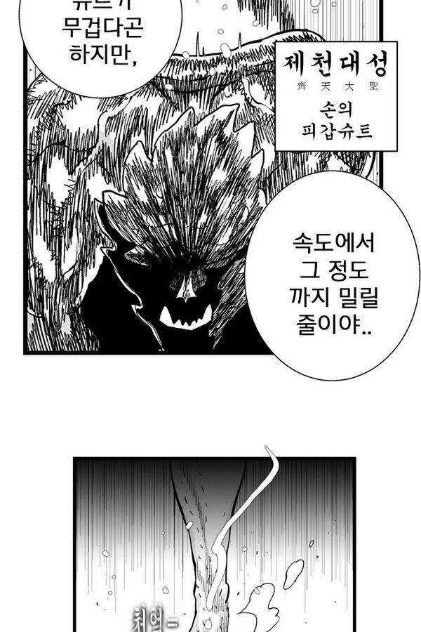 헬퍼 에필로그 1화 8