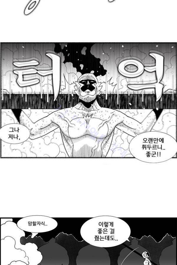 헬퍼 에필로그 1화 10