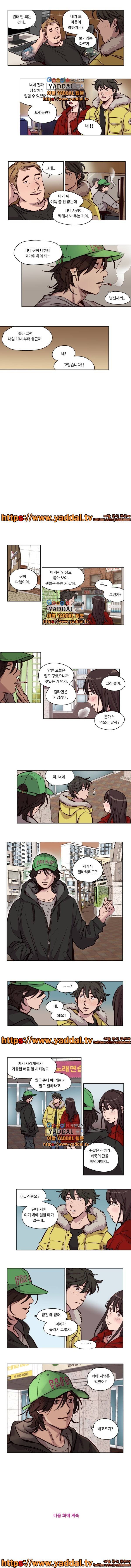 속죄캠프 53화 3