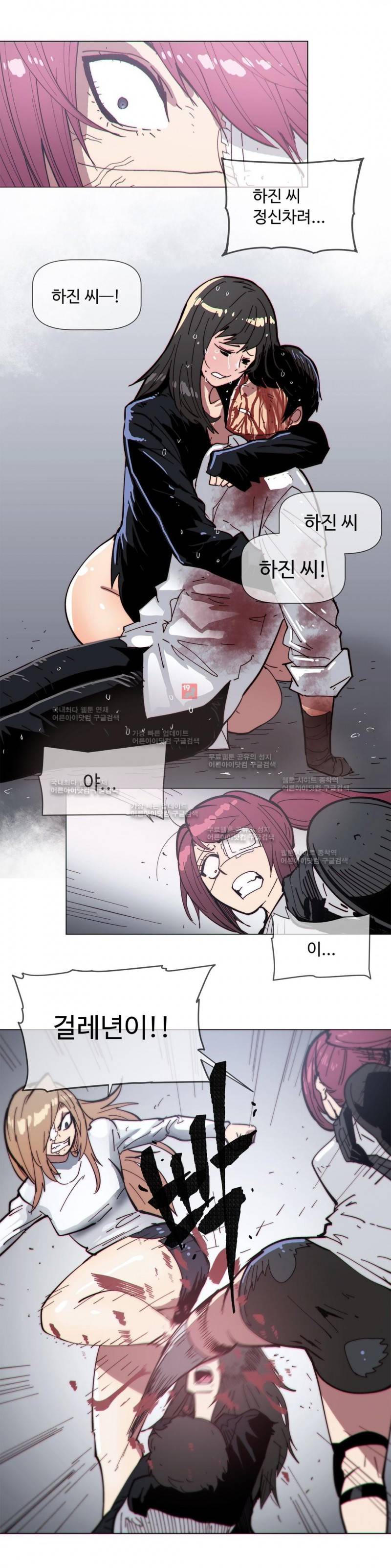 그집, 사정 68화 4