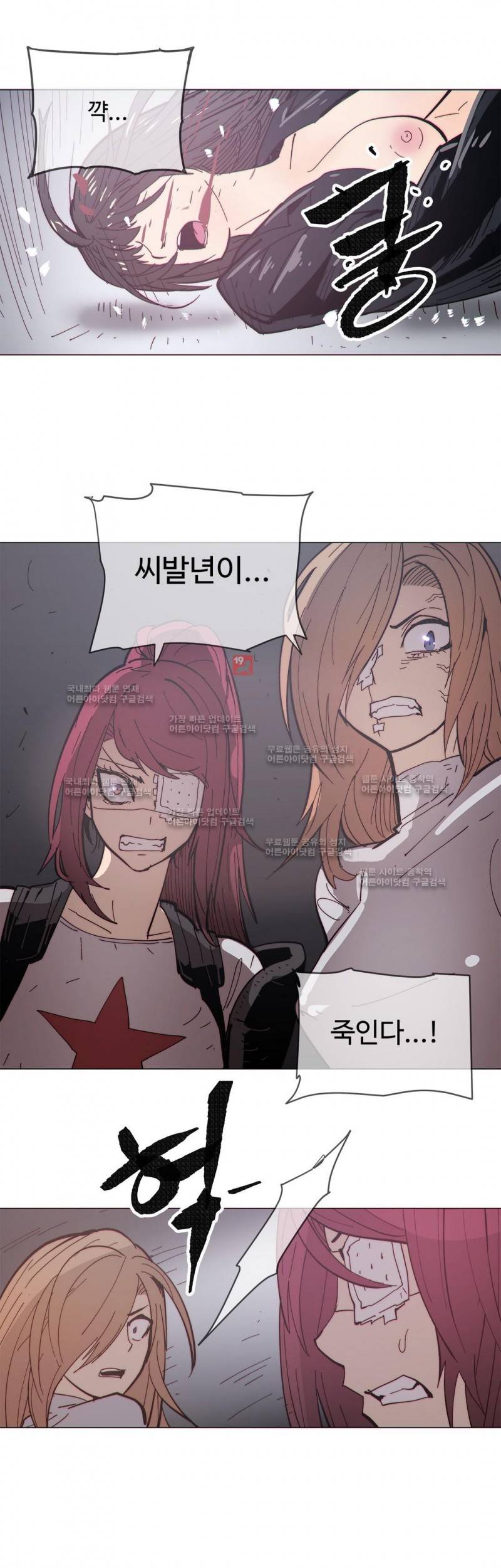 그집, 사정 68화 5