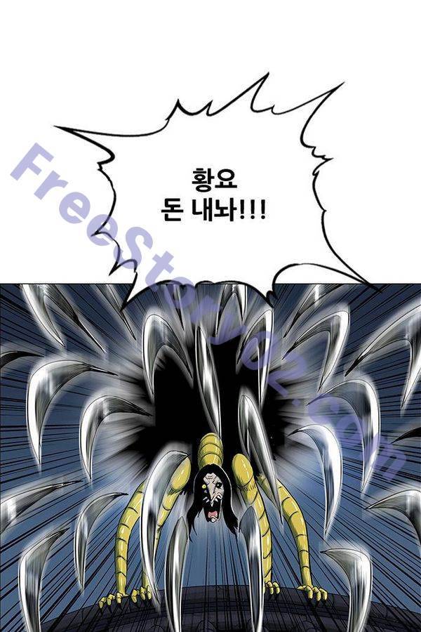 호랑이형님 2부 37화 1