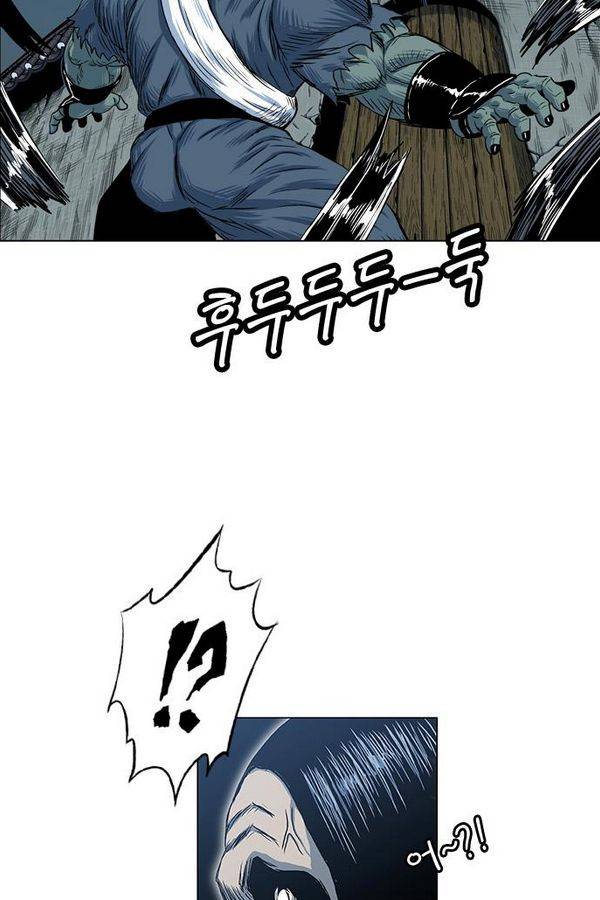호랑이형님 2부 37화 7
