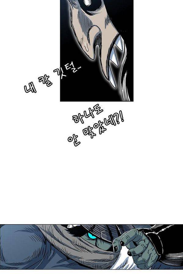 호랑이형님 2부 37화 8