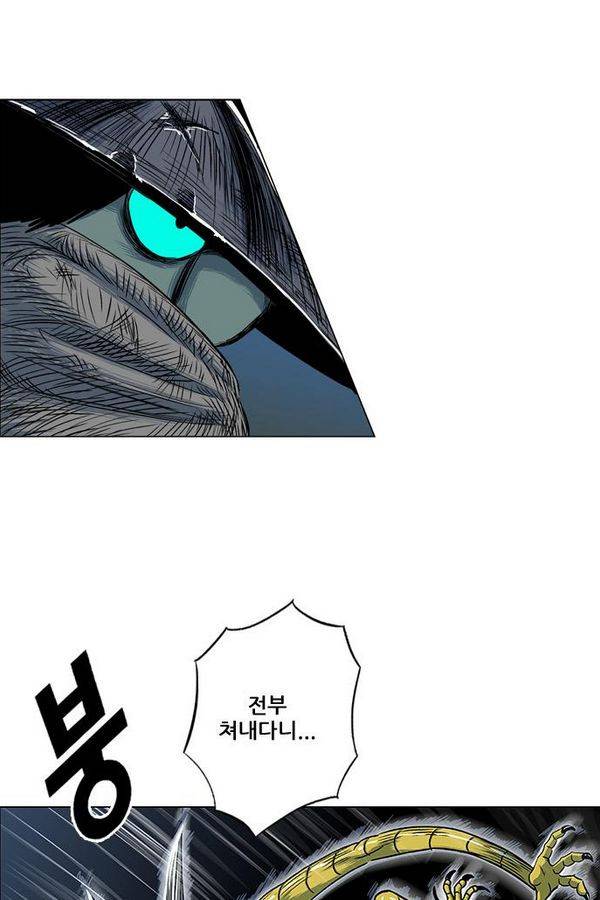 호랑이형님 2부 37화 10