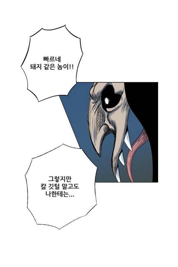 호랑이형님 2부 37화 12