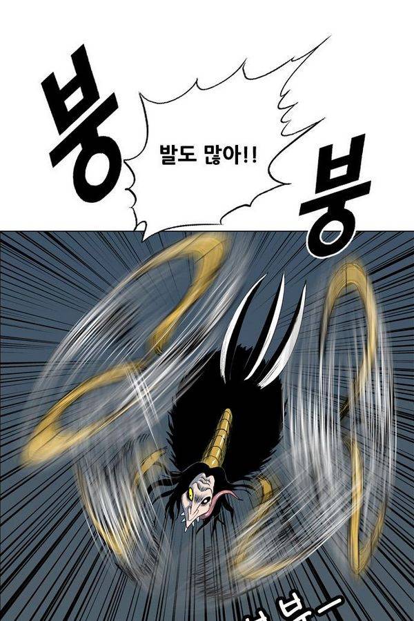 호랑이형님 2부 37화 13