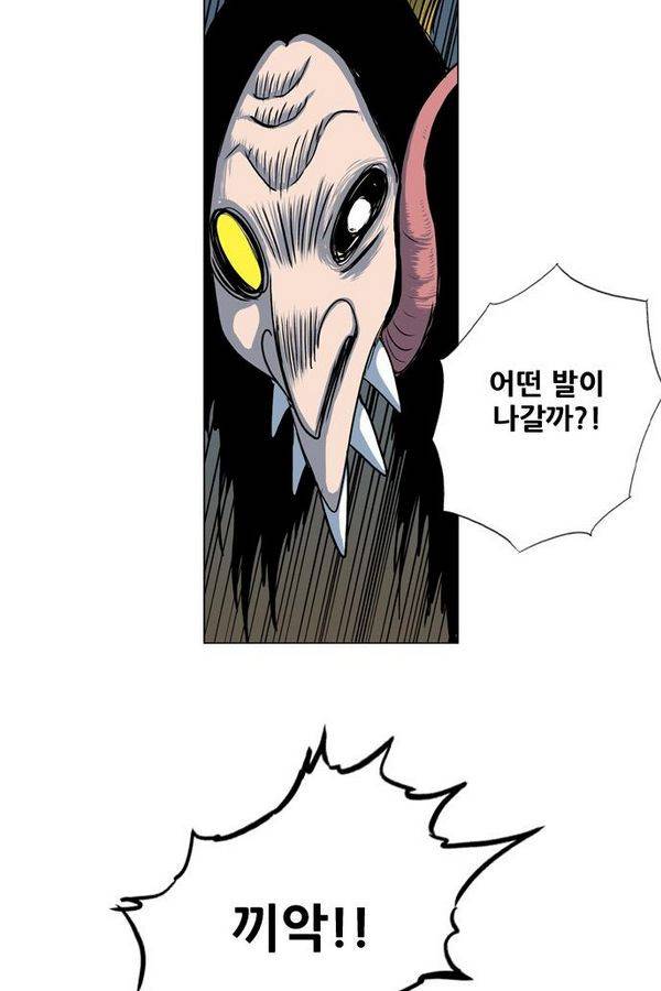 호랑이형님 2부 37화 15