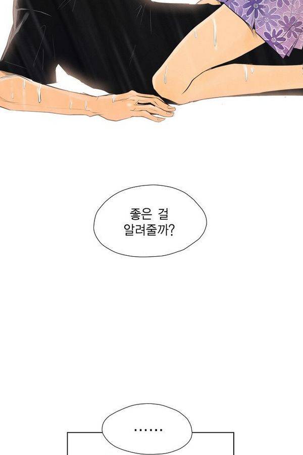부활남 68화 2