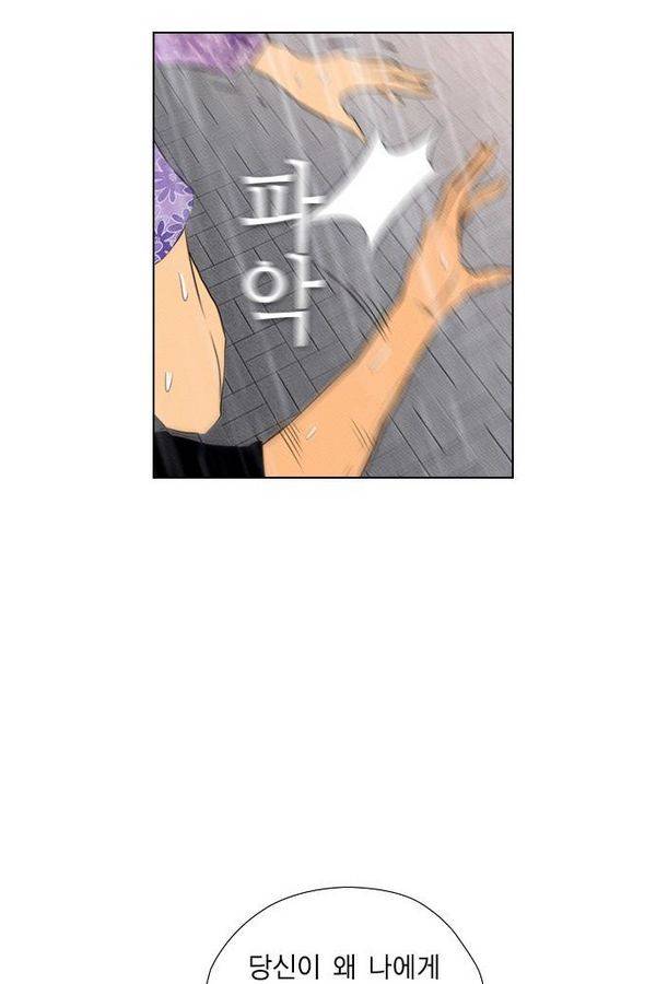 부활남 68화 4