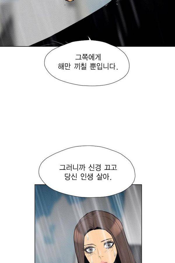 부활남 68화 7