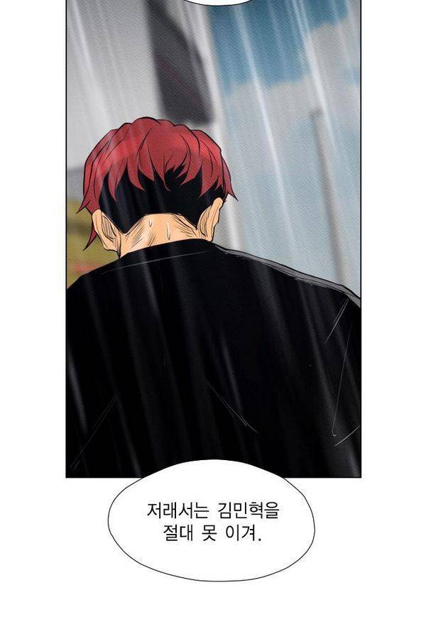 부활남 68화 13