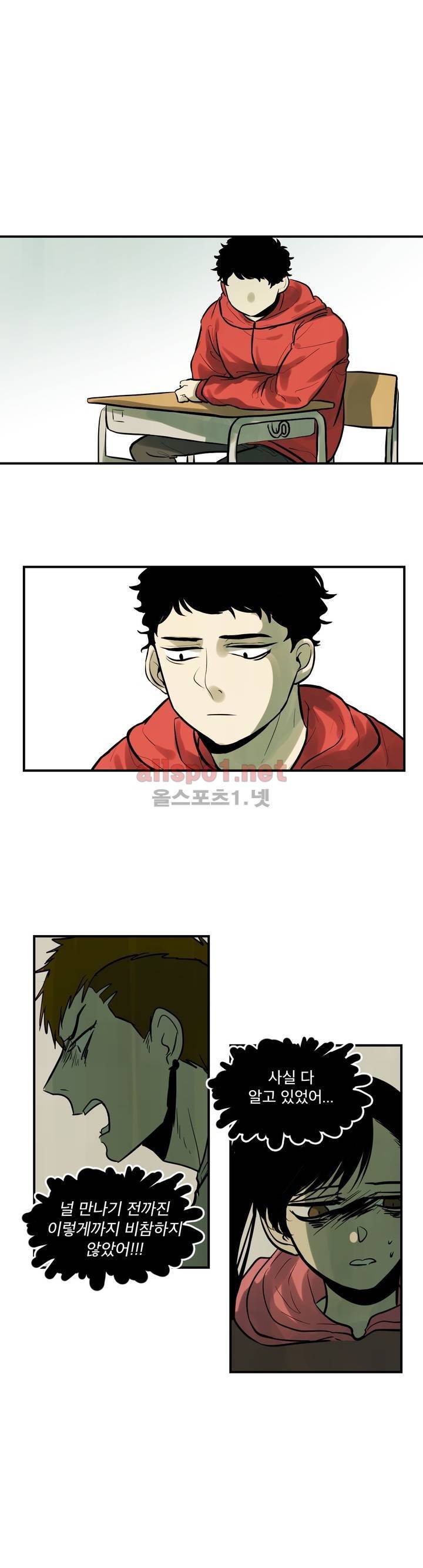 내 학생이 싸이코패스일 리가 없어 74화 (2부) 8