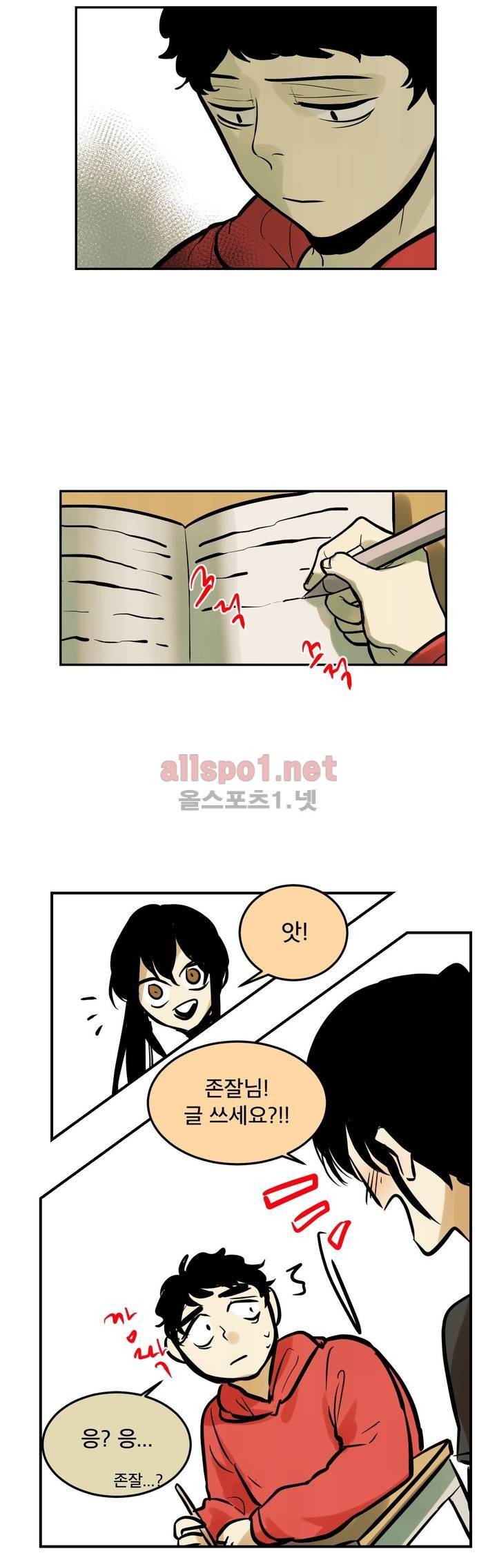내 학생이 싸이코패스일 리가 없어 74화 (2부) 9